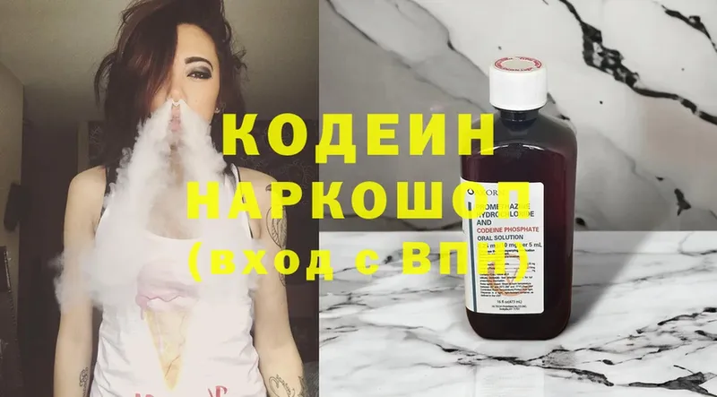 Кодеиновый сироп Lean Purple Drank  ссылка на мегу ссылка  Солигалич 