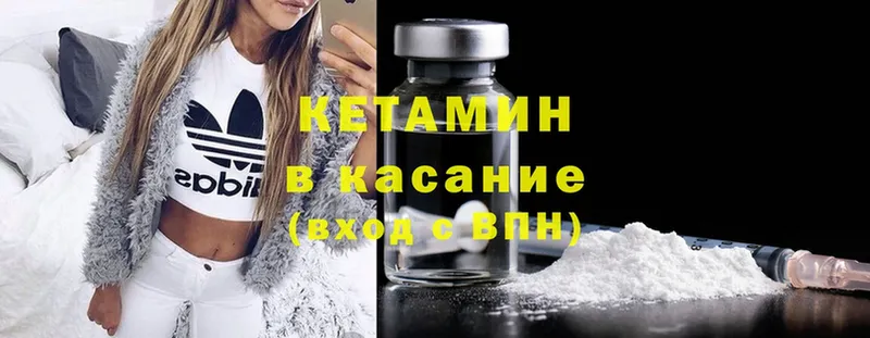 Кетамин ketamine  блэк спрут ССЫЛКА  Солигалич 